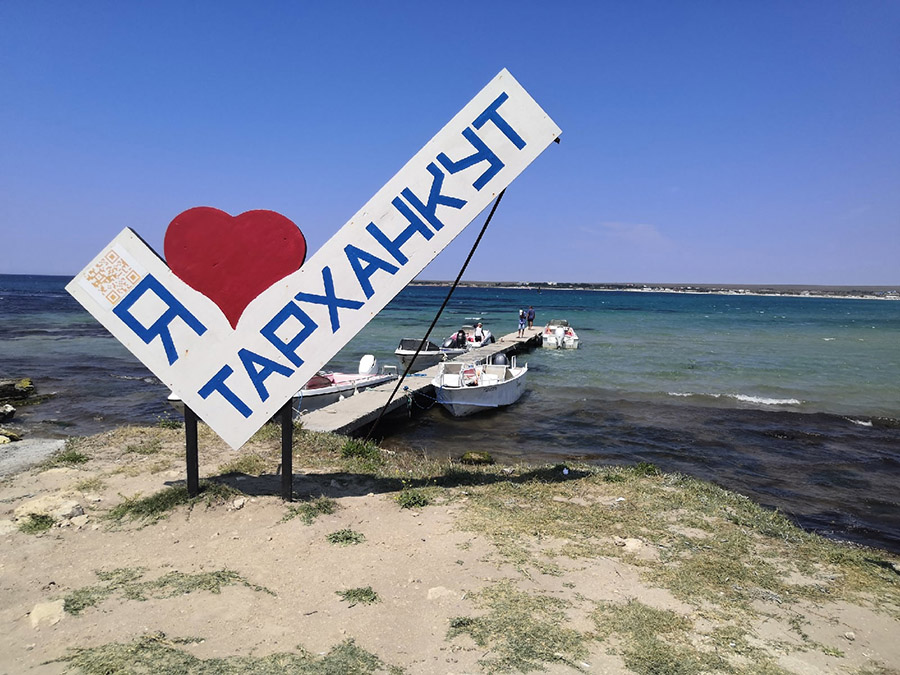 Тарханкут Тарханкут Крым отдых